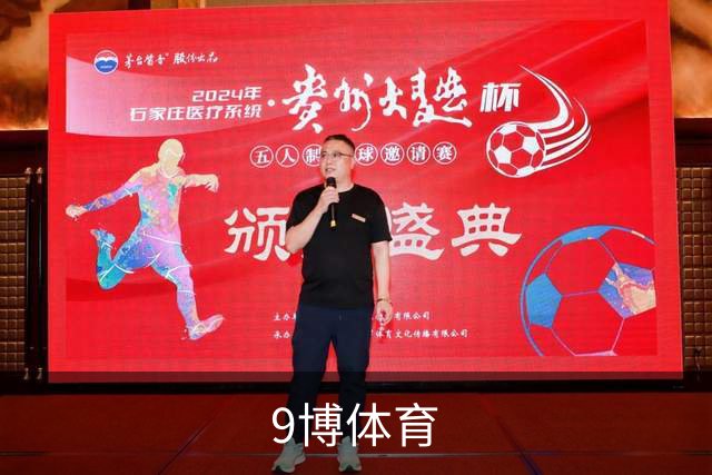 9博体育公司介绍展示图